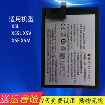 适用vivo步步高X5L X5SL X5L X5V X5Fx5M B-73 B-83手机电池