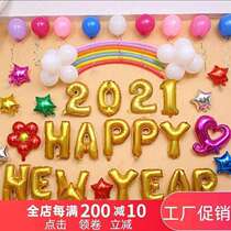 2021公司年会春节过年元旦幼儿园教室装饰品场景布置新年快乐气球