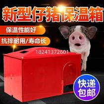家畜小鸭小猪电暖箱塑料冬天猪仔加热乳猪狗窝小鹅孵化器雏鸟电热