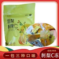 贵州特产刺梨鲜果一包400g 4种口味  果香浓郁 鲜果冻