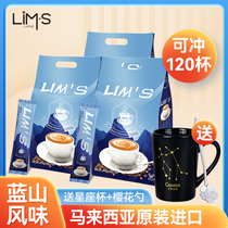 零涩蓝山风味咖啡3袋装 lims咖啡速溶三合一马来西亚进口官方旗舰