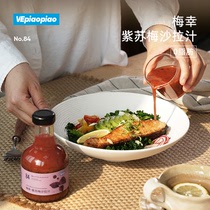 VEpiaopiao 紫苏梅子沙拉酱汁 0卡糖低脂肪蔬菜水果专用0油醋汁