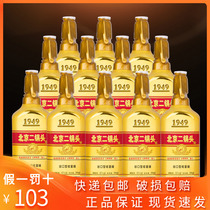 北京二锅头小方瓶42度土豪金清香型纯粮食白酒整箱500ml*6/12瓶