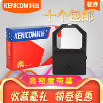 适用松下KX-P1121色带架KX1121+ 1121色带芯 KXP145 1124 1180 P1000 1031 108 1090 1123针式打印机墨盒框条