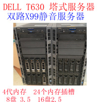 Dell/戴尔T630 T420 T620 T330 T320塔式双路服务器二手 存储静音