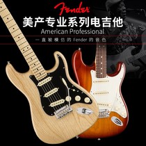 正品Fender芬达电吉他美标美国产专业系列0113042/3010/3012/ST/T