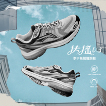 李宁跑步鞋男鞋扶摇 1.0v3男士跑鞋女2024新款鞋子透气低帮运动鞋