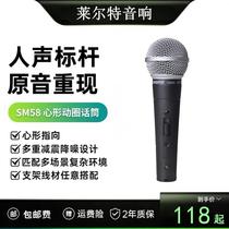 Shure/舒尔 SM58S专业舞台演出有线麦克风 直播 家用K歌录音话筒