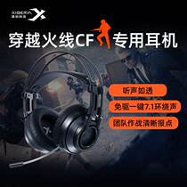 西伯利亚k9pro穿越火线游戏耳机头戴式7.1声道听声辩位CF电脑耳麦