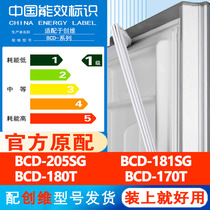创维BCD 205SG 181SG 180T 170T冰箱门密封条胶条通用皮圈磁性条