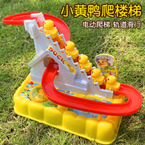 儿童小鸭子滑滑梯玩具男宝宝1-3岁2电动益智音乐轨道小黄鸭爬楼梯
