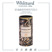 Whittard曲奇奶油风味热巧克力冲饮粉350g罐装可可粉英国进口