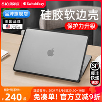 switcheasy适用2024款苹果m3pro新macbookpro14寸笔记本电脑保护壳mac轻薄air2软边13.6透明13.3双料m1全包套