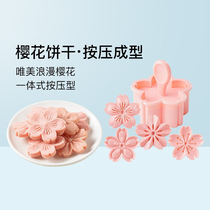 樱花饼干模具按压一体式蔓越莓馒头造型曲奇花式家用翻糖烘焙工具