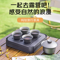 Seko新功纯钛旅行茶具套装户外露营泡茶盖碗超轻便携功夫茶具LXCJ