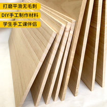 木板材料1.21.52定制桐木板片DIY手工实木板建筑模型一字隔板层板