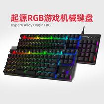 极度未知（HyperX）起源RGB游戏机械键盘60/87/104键有线火水冰轴