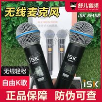ISK SM58专业无线麦克风一拖二直播话筒户外演出手持唱歌主播套装
