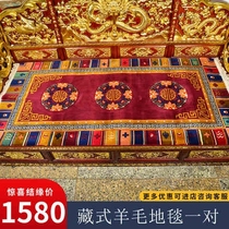 一对藏式纯羊毛新藏式吉祥花纹藏式客厅茶几卧室床边地毯卡垫加厚