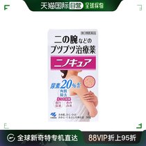 日本直邮KOBAYASHI 小林制药除毛囊角质平滑鸡皮软膏30g