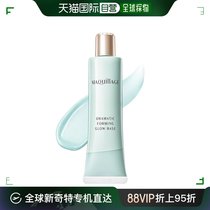 日潮跑腿shiseido资生堂 Maquillage心机彩妆绿色隔离妆前乳SPF30