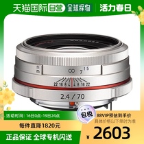 【日本直邮】PENTAX HD-DA70mmF2.4银中长焦镜头Limited镜头 2144