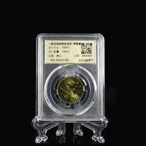 九藏天下2004年猴年生肖评级币第一轮十二生肖贺岁真空评级纪念币