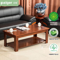 派格家具（paiger）中式接待长茶几沙发配套茶几家用小户型客厅边