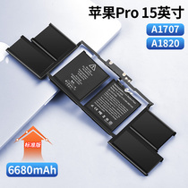 艺米奇适用苹果笔记本电池2018年macbook pro A1820 A1707电脑air 11寸15英寸正品通用电脑电池
