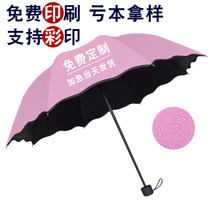 遇水开花雨伞定制logo可印图案遮阳折叠晴雨伞礼品印字批订制广告