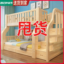 上下床双层床全实木高低床二层上下铺大人家用母子两层儿童子母床