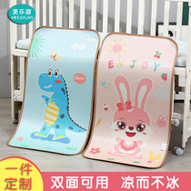 婴儿凉席儿童幼儿园床午睡夏季宝宝藤可用冰丝专用草席席子夏定制