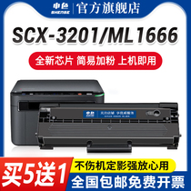 适用三星SCX3201硒鼓MLT-D1043S ML1666 1676 1861 1670打印墨盒SCX3200 ML1861 1860 1660粉盒SCX3208/3201G
