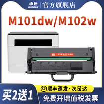申色适用联想LT100粉盒M102 M102W M101DW激光打印机硒鼓墨盒领像LD100 L100D L100DW一体机碳粉盒墨粉盒晒鼓