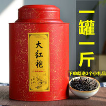 大红袍茶叶浓香型福建武夷山正宗岩茶500g罐装新茶散装乌龙茶一斤