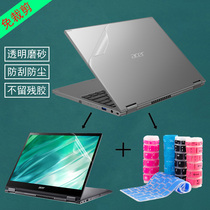 宏碁Spin5 SP513-41电脑机身贴纸透明磨砂外壳膜13.5英寸Acer机身外壳屏幕键盘保护膜防刮