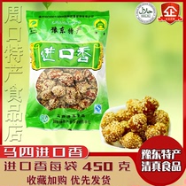 河南新款特产清真马四进口香450g袋装果品传统糕点心小吃休闲零食