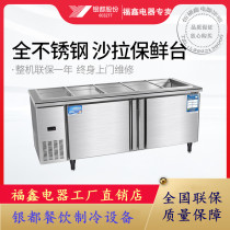 银都操作台冰柜冷藏柜保鲜平冷沙拉柜商用冰箱冷冻冷柜厨房奶茶店