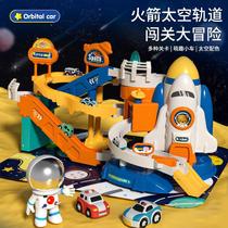 儿童汽车闯关大冒险太空主题套装小孩益智通关惯性电动轨道玩具车