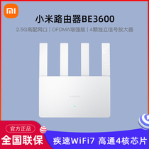 【Wi-Fi7新品】小米Xiaomi路由器BE3600 2.5G版家用高速无线全屋覆盖王路由器