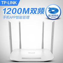 TP-LINK双频无线路由器千兆路由器 wifi家用5G穿墙王1200M高速智能 TL-WDR5620漏油器移动wifi增强器无线AP