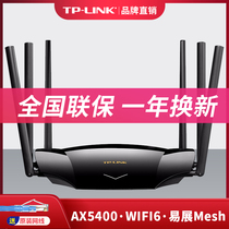 现货新品TP-LINK wifi6双频AX5400M无线路由器全千兆端口mesh家用穿墙高速5g穿墙王tplink光纤XDR5430易展版