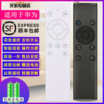 适用Huawei/华为荣耀盒子立方电视机顶盒遥控器PRO通用M330 M321 WS860s 4K红外 HiTV-M1 VOICE M311语音蓝牙