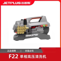洁普斯F22家用商用曲轴便携高压洗车机铜泵全铜感应电机清洗神器