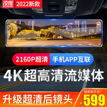 凌度HS970S行车记录仪2023新款高清夜视流媒体后视镜凌渡360全景