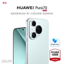 【稀缺现货】HUAWEI/华为 Pura 70 新款手机第二代昆仑玻璃华为官方旗舰店 华为P70旗舰手机 华为pura70 pro