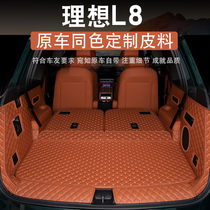 理想l8后备箱垫全包围专用L8Pro/Max后背尾箱垫配件汽车用品改装/