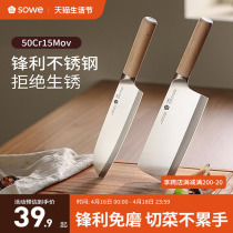 sowe菜刀家用厨房女士切菜刀切片刀斩切刀厨师刀免磨锋利刀具套装
