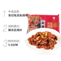 企业团购袋装优惠上海新雅大厨冷冻半成品蚝油牛肉500g*20袋