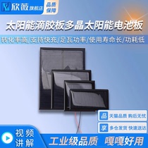 太阳能滴胶板多晶太阳能电池板12V5V6V充电池DIY光伏板发电板折叠